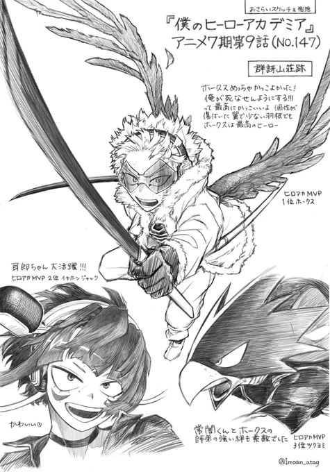 第2クールクールはじまったね!!! 今日から新OP&EDだ!  大遅刻だけど前回おさらい  #僕のヒーローアカデミア #ヒロアカ #MyHeroAcademia #heroaca_a #Fanart