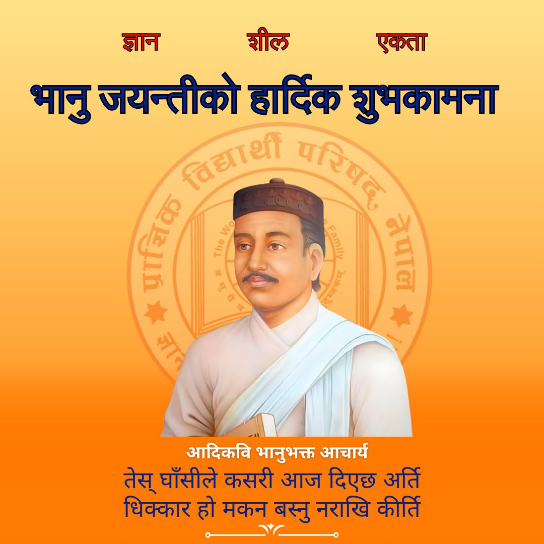 pvpnepal's tweet image. 