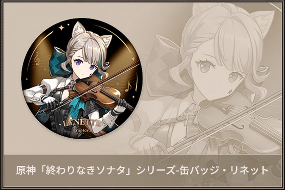 原神グッズ販売情報 Genshin on X: 原神グッズ販売情報 Genshin on X: