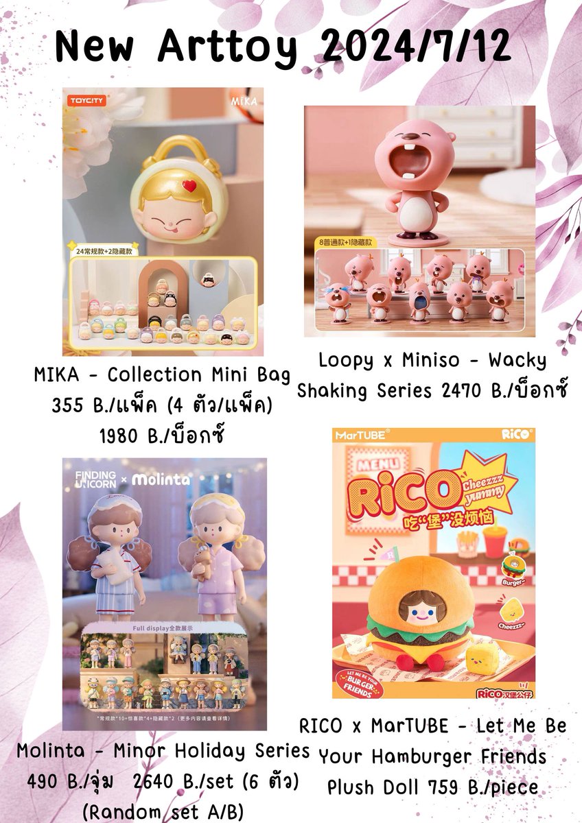 chibishiba_shop's tweet photo. [#chibipreorder] New Arttoy 2024/7/12

💴ราคาตามภาพ รวมส่ง🚚จากจีนแล้ว

❗️ราคาตัวแยก หลังไมค์ค่ะ

📮ค่าส่งในไทย 40฿/70฿

🚚ของเริ่มส่ง TBA

❗️ตัดยอดทุกวันที่ 15/30 2ทุ่ม
สั่งซื้อ💌
#ตลาดนัดarttoy #ตลาดนัดอาร์ตทอย #POPMARTDIMOO #POPMART #popmarthailand https://t.co/KL7482eUzK