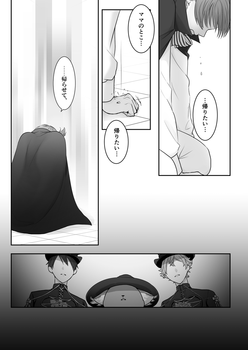 監督生は泣かない(2/4)
※マブ監グリ
※顔・個性あり監督生
※男装監督生♀ 