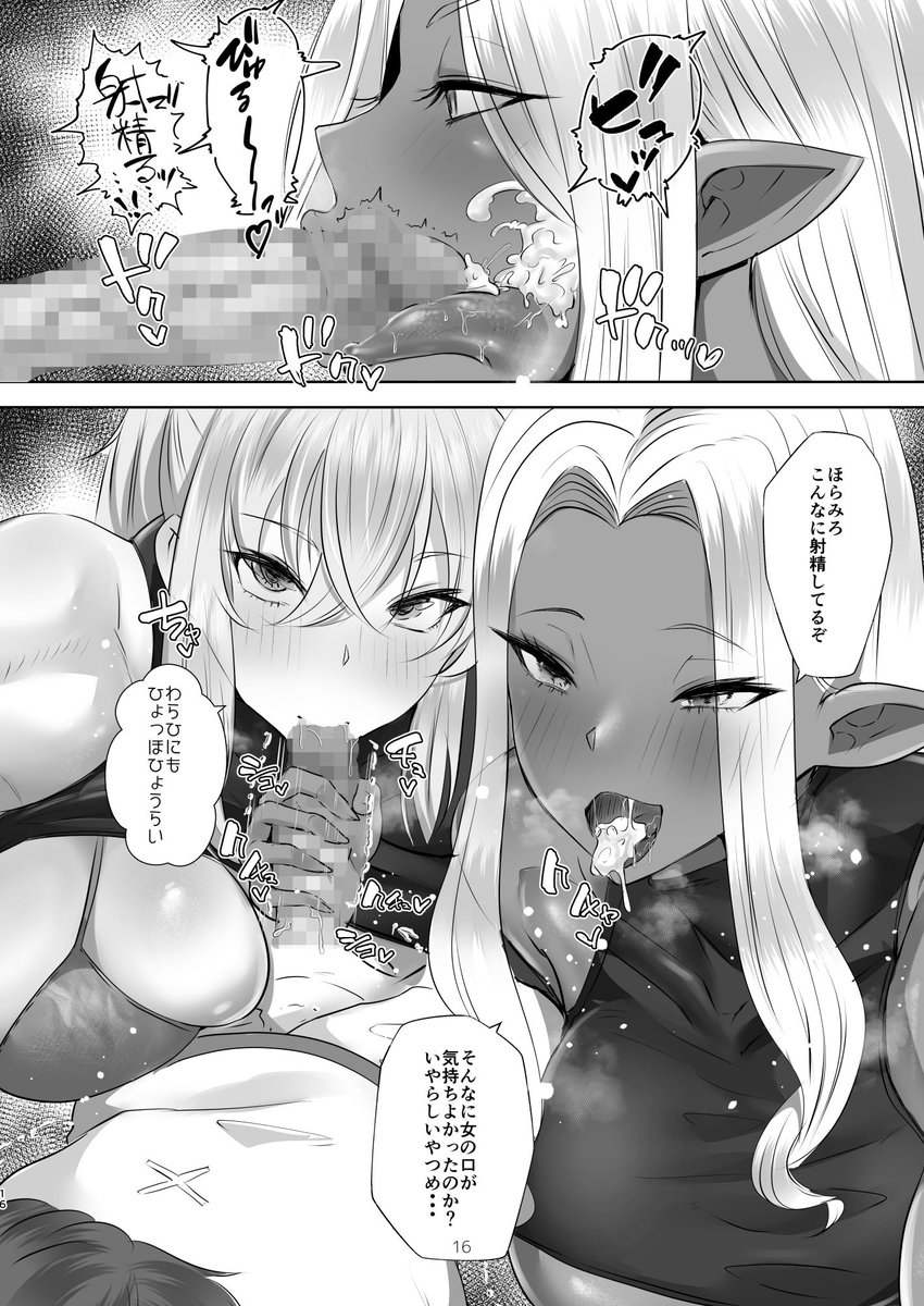 3連休なので絶賛原稿中の異世界モノのサンプルその1 