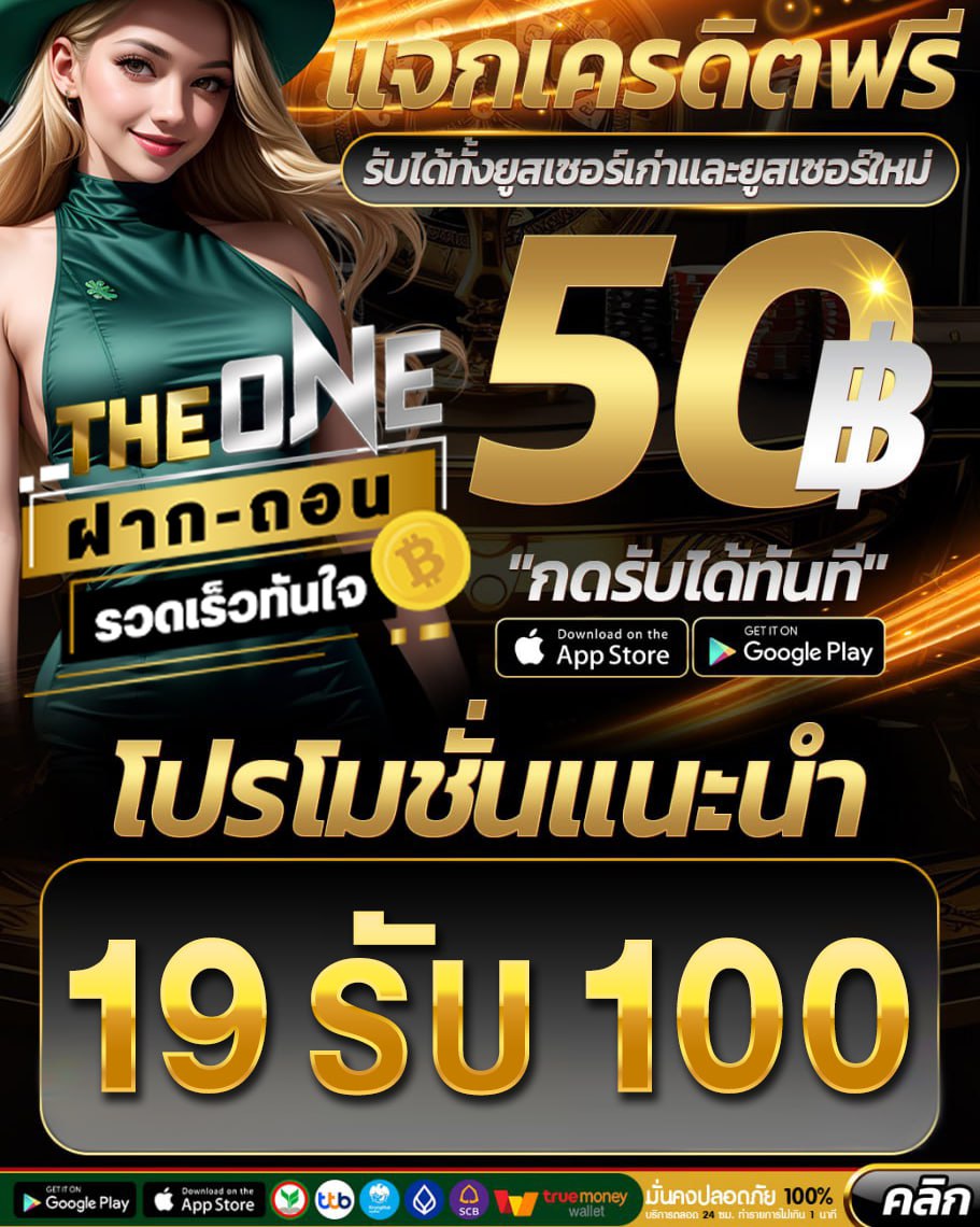 Mmgl_555's tweet photo. แจกเครดิตฟรี  50 💥
💵 ทำยอด 400 ถอนได้เลย 50
📲 สมัคร : รีทวิต + ส่งยูส ❗️

กดใจ ♥️ + รีทวิต ♻️ + คอมเม้น
รับฟรี  ⏭️ https://t.co/ihsBmb3EkW
เข้าเล่น⏭️ https://t.co/FKfNrqYgGr

#เครดิตฟรี #แจกทุนฟรี #เครดิตฟรี50 https://t.co/wGempBBks0
