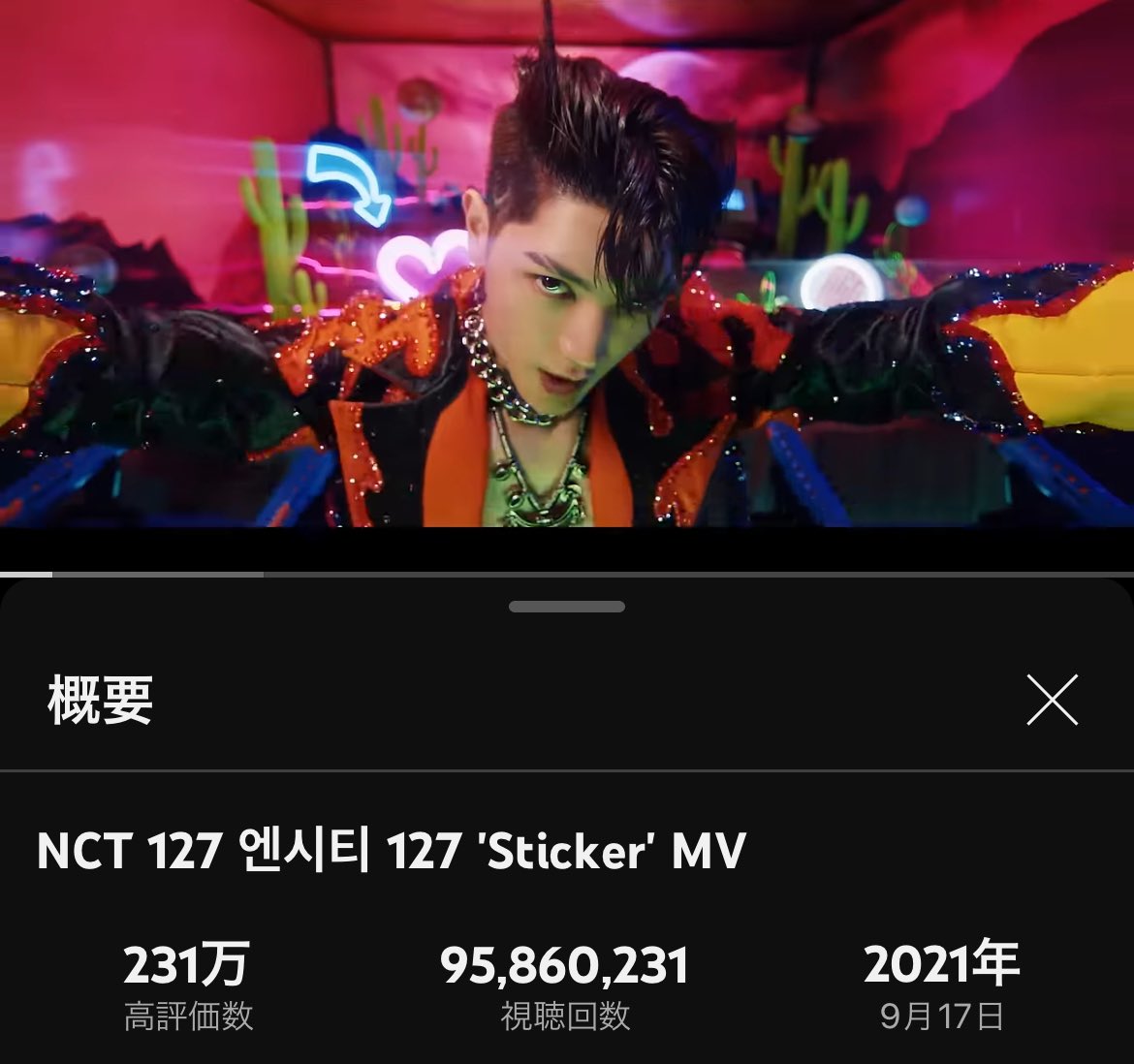 ichigo_vt's tweet image. NCT 127 엔시티 127 'Sticker' MV youtu.be/1oYWnbTSang?si… 

 #StickerTo100M #NCT127
#127_ShareRelay
