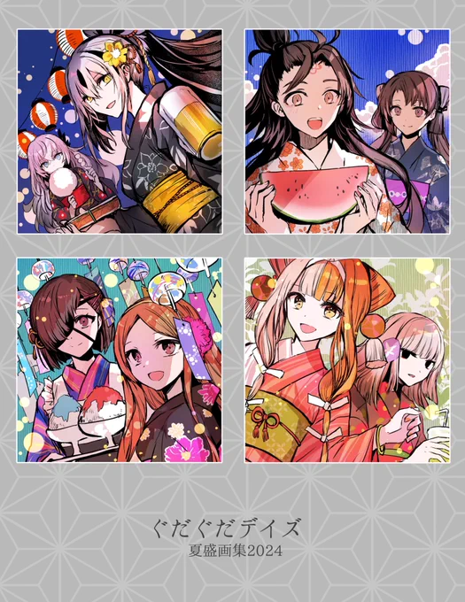 ㊗️C104の作業ほぼ終わったー!!!🎉🎉🎉✨✨✨ しばらくは夏らしいイラスト色々出します!!ぐだぐだ女子鯖メイン本です。