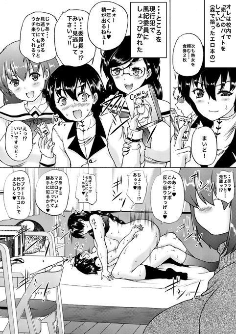 「📷定点カメラハーレム♥先輩の家編」 