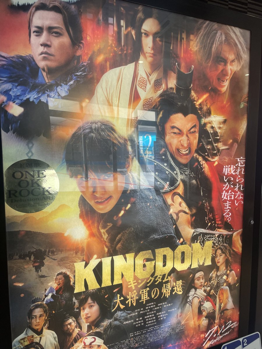 8888888koki's tweet photo. #奇跡の三連休
#三連休初日
#キントレ
#うっちー
#キングダム
#大将軍の帰還
#連日
#スクリーンエックス
#大沢たかお
#小栗旬
#橋本環奈
等
#Miracle three-#day #weekend
#First day of three-day weekend
#Kintore
#Ucchi-Chen
#Kingdom
#The return of the #general
Two days in a row
#ScreenX https://t.co/ZegSv7RD0e