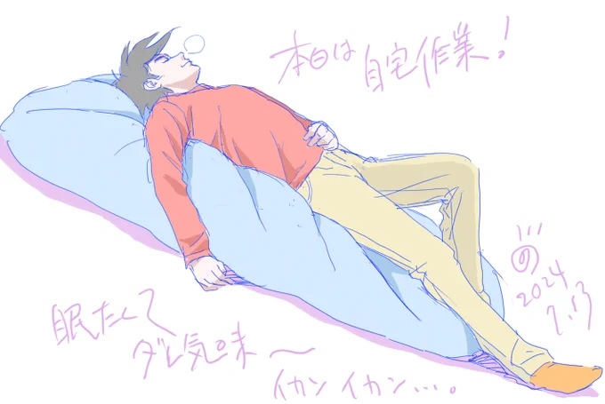 頑張らないと・・・。 あしたのために。