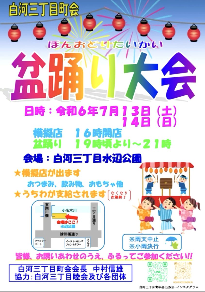 DeepRiverTV's tweet photo. #深川の町 に太鼓の音色が響きわたる、#盆踊りの季節 の始まりです♪

先ずは毎年トップバッターの #臨海ぼんおどり、コロナ禍を経て5年ぶりとなる #冬木町盆踊り大会、ギャザリアが会場の #木場一六町会盆踊り大会、小さな水辺公園での #白河三丁目町会盆踊り大会 が、本日より開催です!

#深川盆踊り https://t.co/97BUdFgPuw