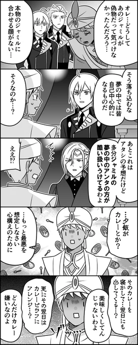 常に最悪のケースを想定しろ 奴は必ずその少し斜め上を行く 