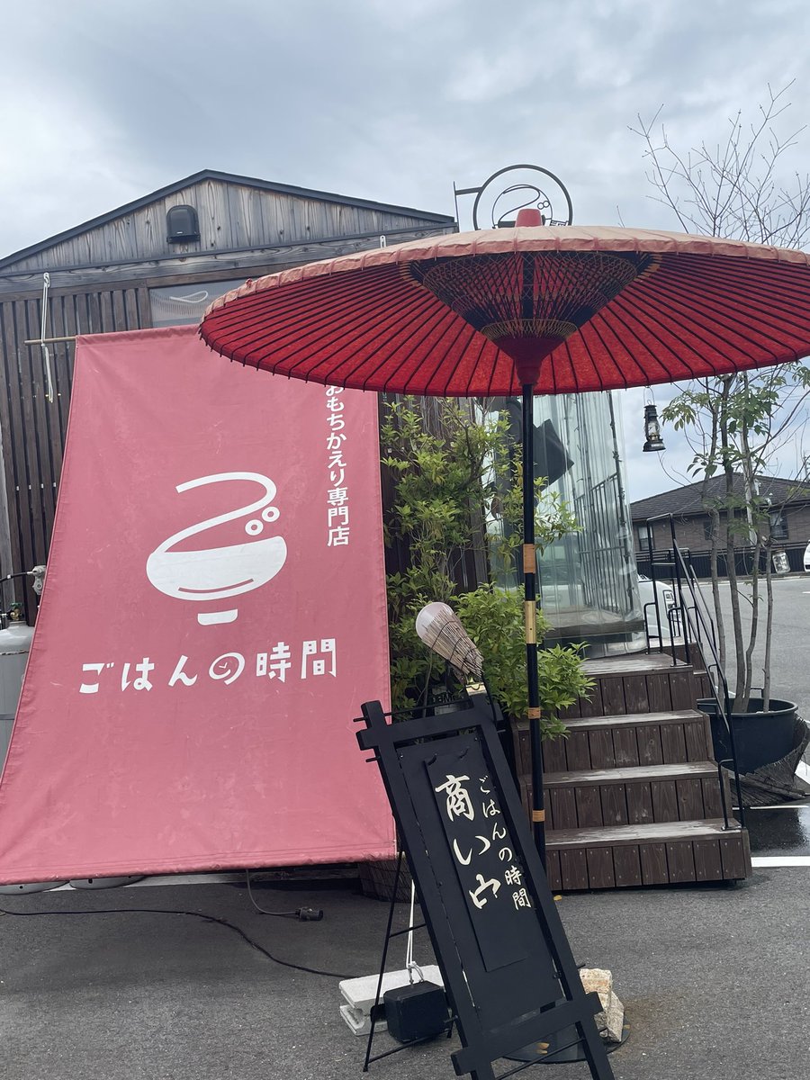 美味し過ぎたお昼ご飯の自慢をしにきました(●︎´ϖ`●︎)v
当店から車で10分ほどのところにある【ごはんの時間】のいなり寿司！
心もお腹もしあわせになりました♡

【ごはんの時間】
大阪府堺市美原区小平尾２１１−１