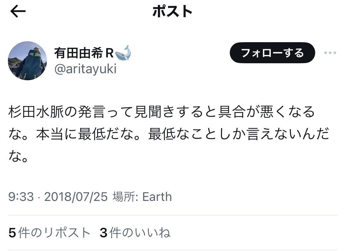 miosugita's tweet photo. 「サンドバッグになるのが嫌だ」という方は政治家には向いていません。蓮舫氏もそのことは充分承知していらっしゃると思いますが…。 https://t.co/iNv34uuspE