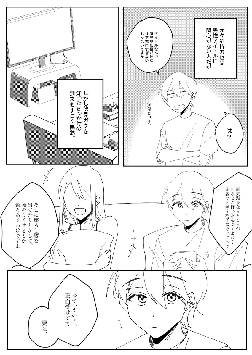 kanata19961's tweet photo. にじそうさく無料配布パラレルワールド漫画（1/5）
※物語はフィクションであり、実在の人物・団体とは一切関係なりません https://t.co/Q7rrhoTXoT