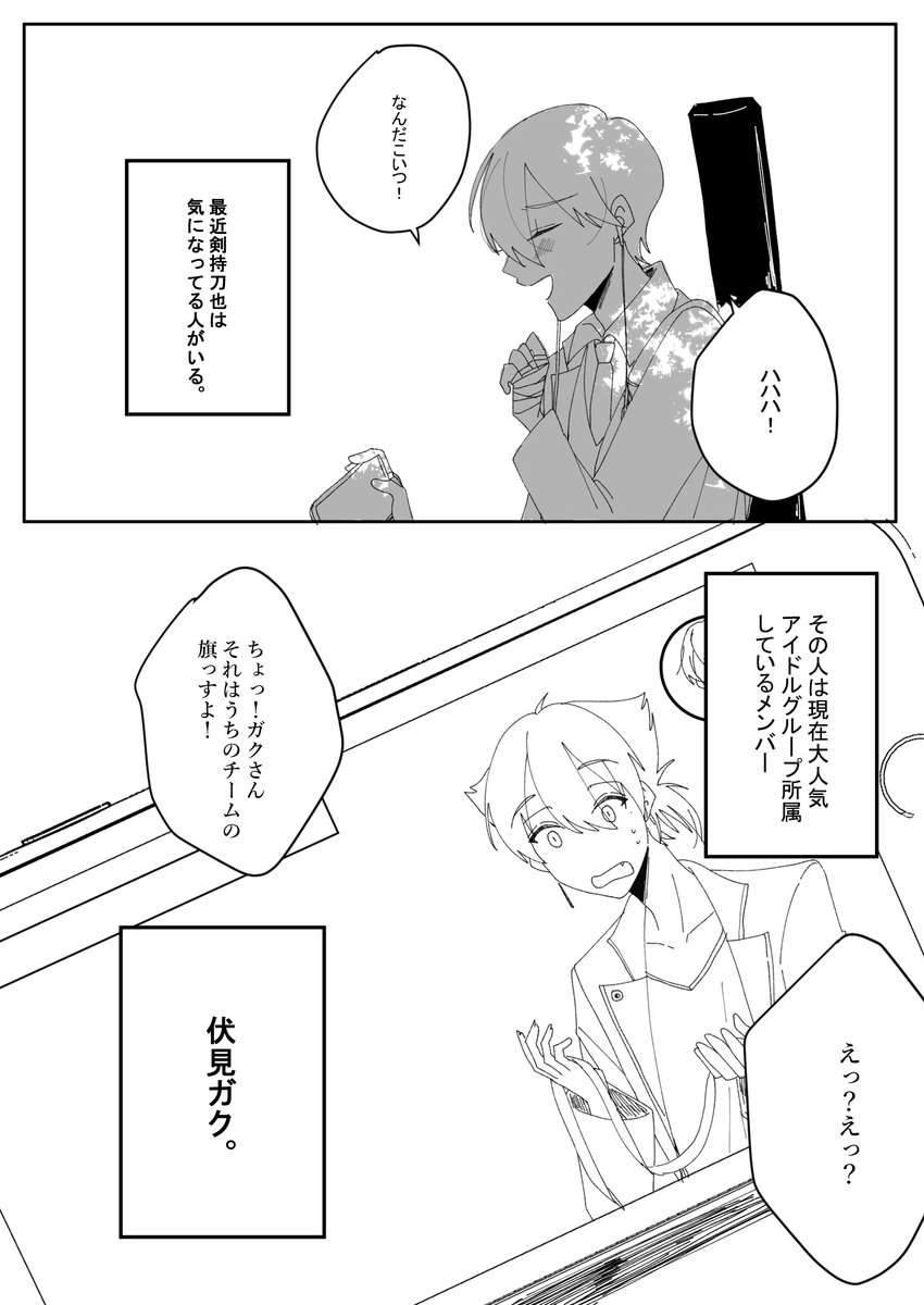 kanata19961's tweet photo. にじそうさく無料配布パラレルワールド漫画（1/5）
※物語はフィクションであり、実在の人物・団体とは一切関係なりません https://t.co/Q7rrhoTXoT