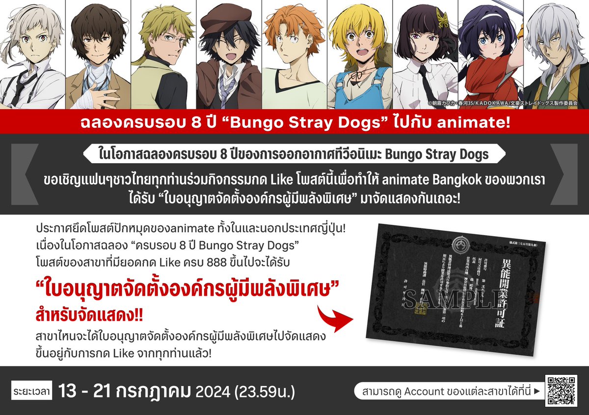 animate Bangkok tweet media