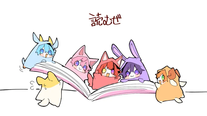 すとぷりさんの小説と漫画買ってきました 小説→映画→漫画 の順番で楽しむことにするのでこれから読んできますさいなら〜〜