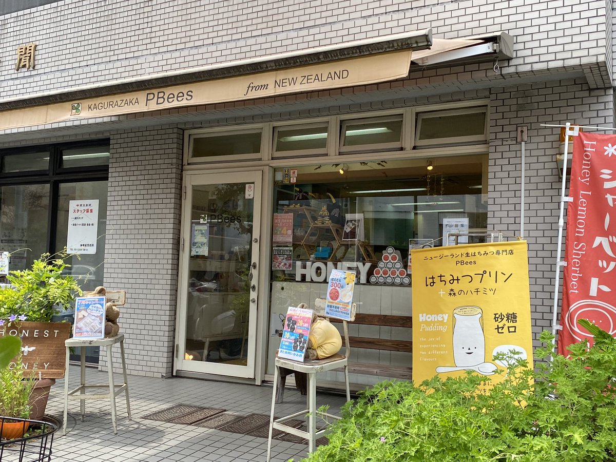 otomochandayo's tweet photo. ナイナイ差し入れ選手権
マヌカハニー買って来た🍯🐝
家から近いの有難い🙏
トマトはまだ届かないから先にこちらから
いただちらーち🥰🍯
#ナイナイミュージック
#ナイナイ差し入れ選手権
#マヌカハニー
#Number_i
#PBees https://t.co/gexvNR0EAI