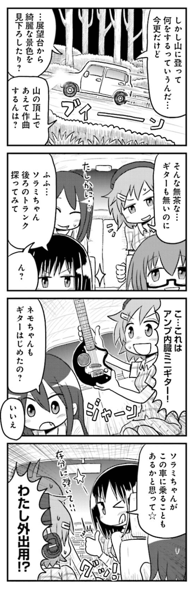 アンプ内蔵ミニギター! 