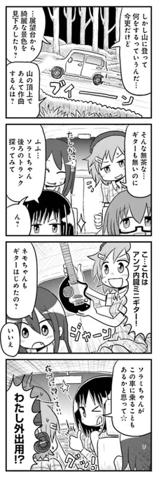 アンプ内蔵ミニギター! 