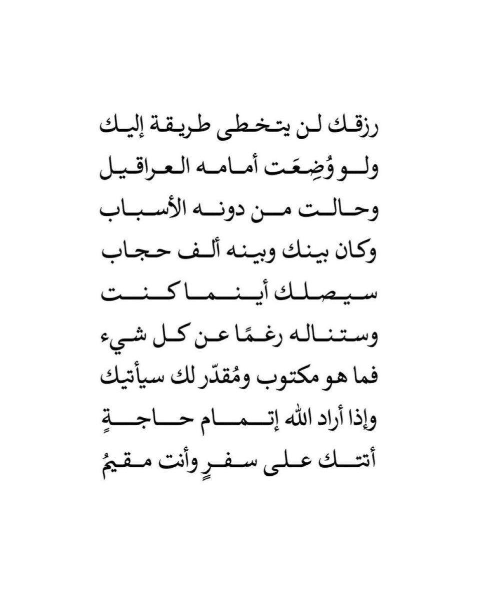 LaylaAlJaber2's tweet photo. فقط اطمئِن 🤍 https://t.co/kUNRrWvF4D