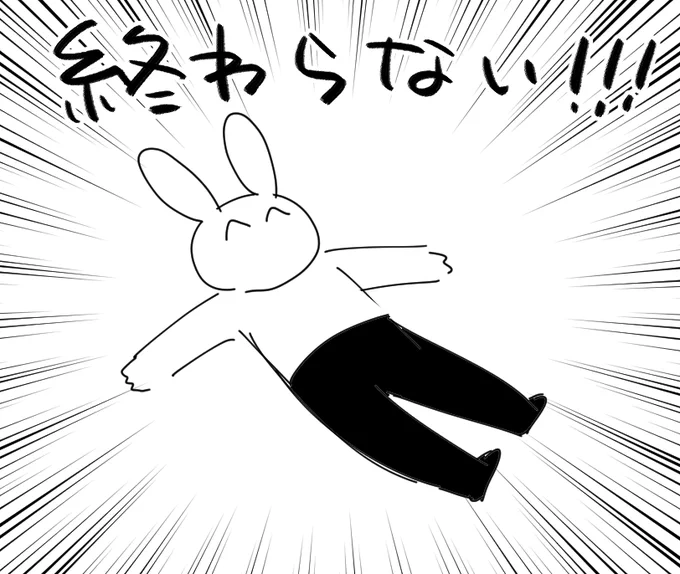 らくがき