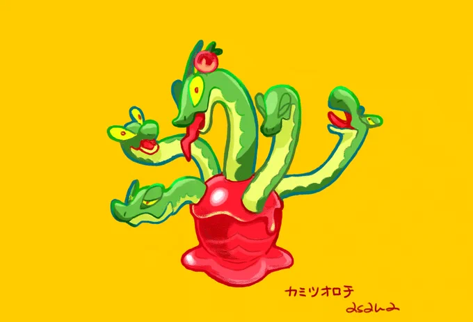 カミツオロチの落書き