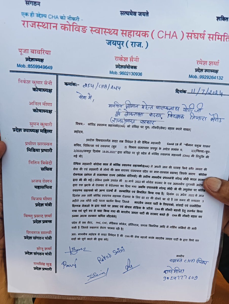 Rajendr37947681's tweet photo. कोरोना जेसी महामारी आई थी जब दुनिया मे हहाकार मचा हुआ था लाशो के डेर लगे हुए थे तब कोरोना योध्दा आगे आया और लाखों लोगों की जिंदगीया बचाई और वही कोरोना योध्दा आज  बेरोजगार रोड पर दर दर की ठोकरे खा रहा है सिर्फ़ यही गुनाह था #CHA का आखिर कब मिलेगा न्याय
@PMOIndia 
@RajCMO https://t.co/blrEtHVfFS