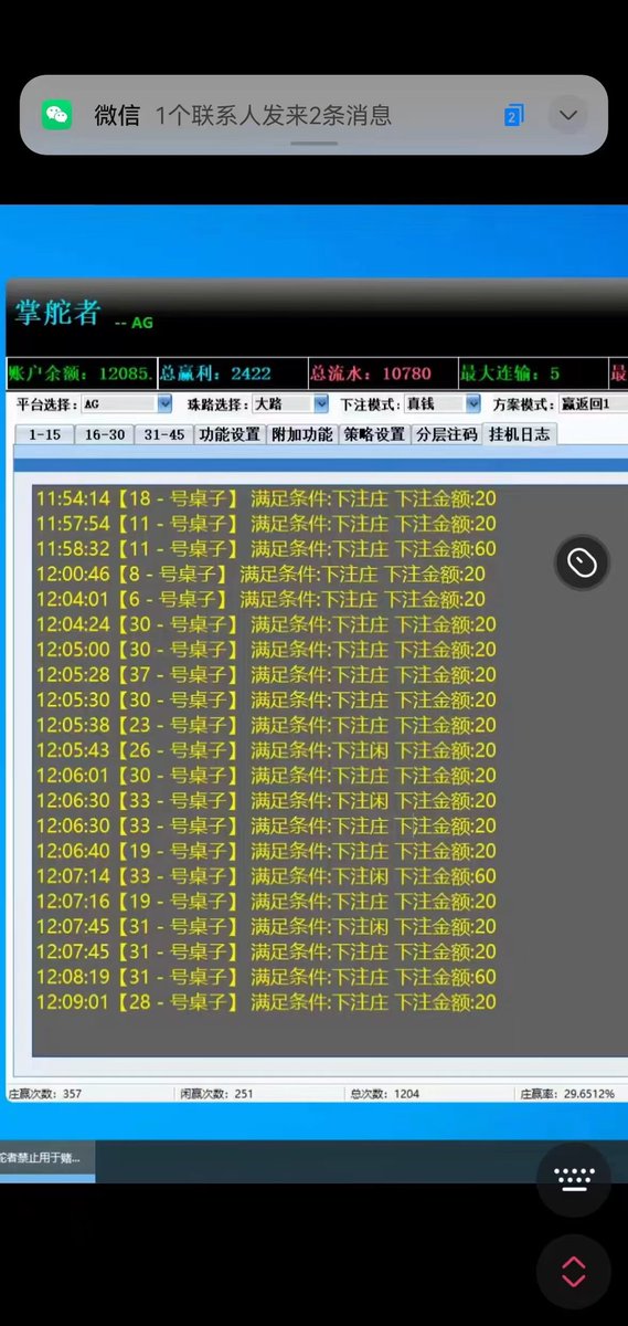 sw1052's tweet photo. 用户反馈，百家就是暴利[强]
​智能全自动，懂得直接上车 https://t.co/p3GNJhzIuK
