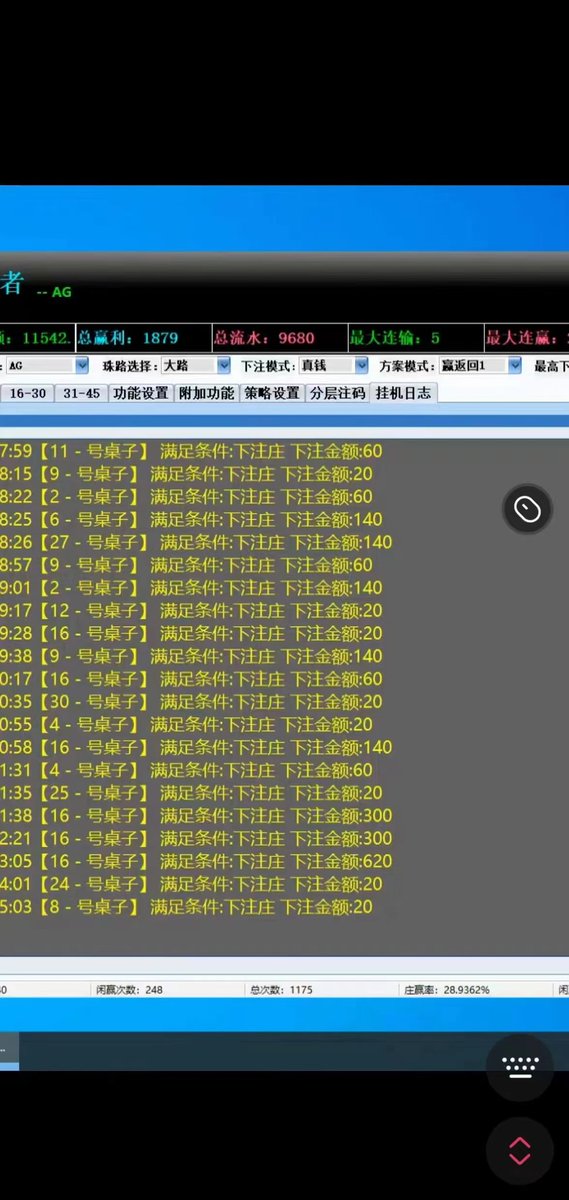 sw1052's tweet photo. 用户反馈，百家就是暴利[强]
​智能全自动，懂得直接上车 https://t.co/p3GNJhzIuK