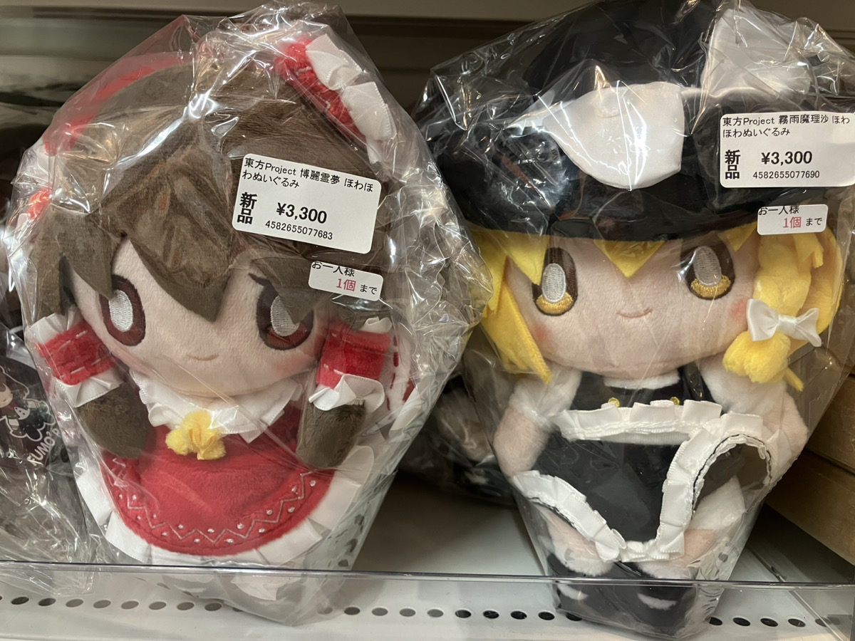 あみあみ池袋miniフェアグッズ店】 フリュー様の 「東方Project 霧雨魔