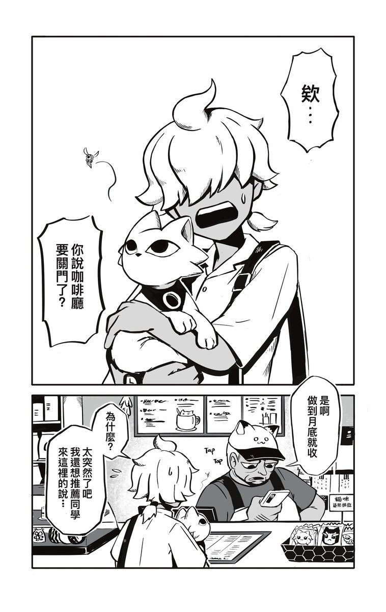 Citipati000's tweet photo. #九日 #Ninesols 
古樹貓咪咖啡廳---序 https://t.co/tb0lsP9ReS