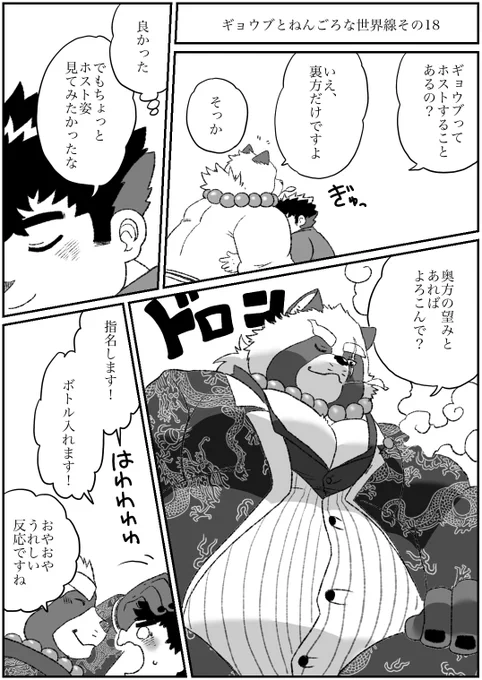 放サモ
ギョウブでホスト過去絵 