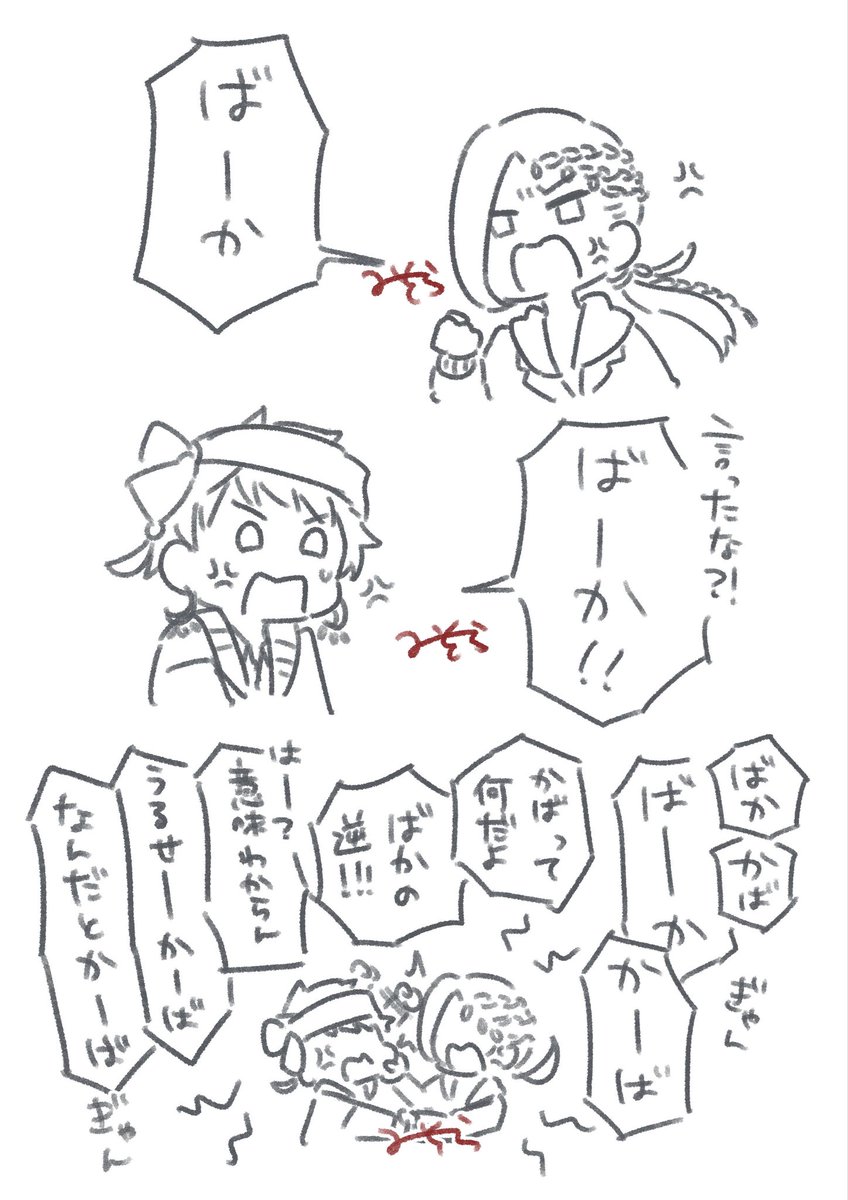 やってないから何も分からないんですけどつまりこうなったということですかスカラビア……?(ネタバレ感想を見た後で描いていますがどう言う経緯でこうなったのかどういう話だったのかは全然把握していません)