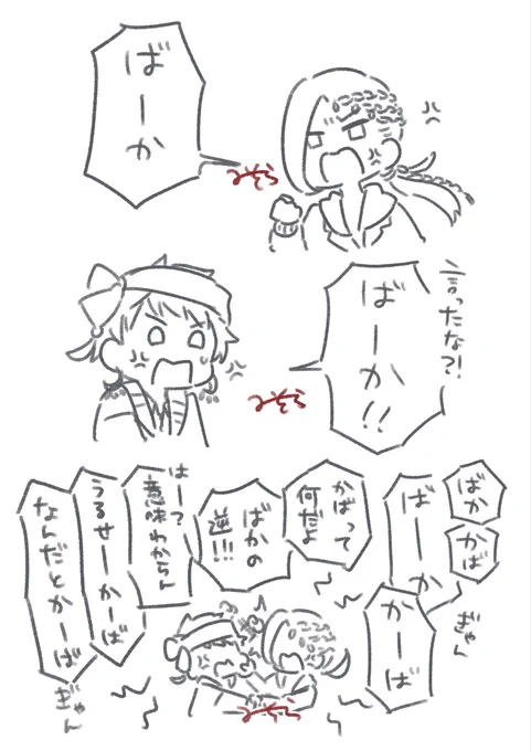 やってないから何も分からないんですけどつまりこうなったということですかスカラビア……?(ネタバレ感想を見た後で描いていますがどう言う経緯でこうなったのかどういう話だったのかは全然把握していません) 
