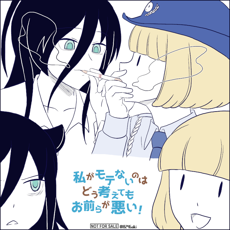 八代秋@4/5モテ即19 C-32 tweet media