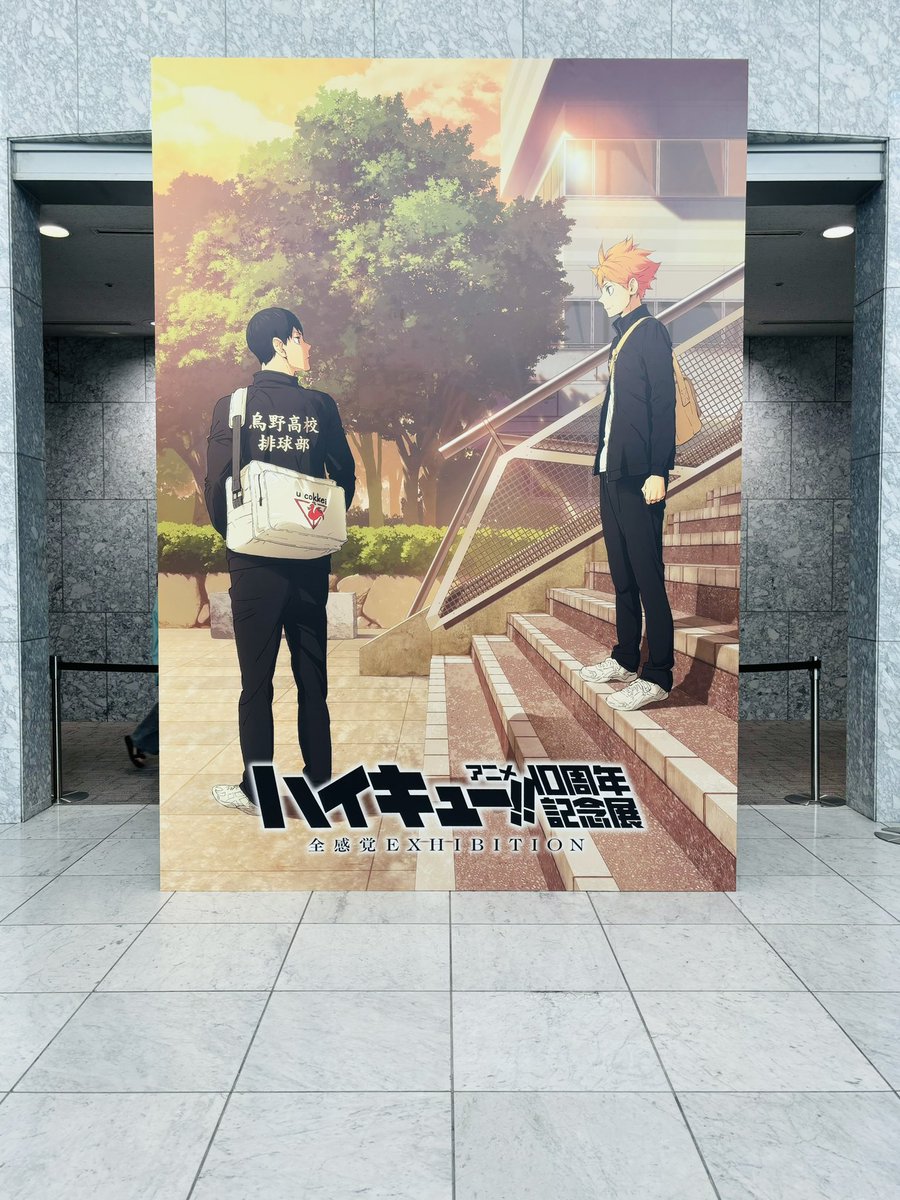 きました！たのしみ！