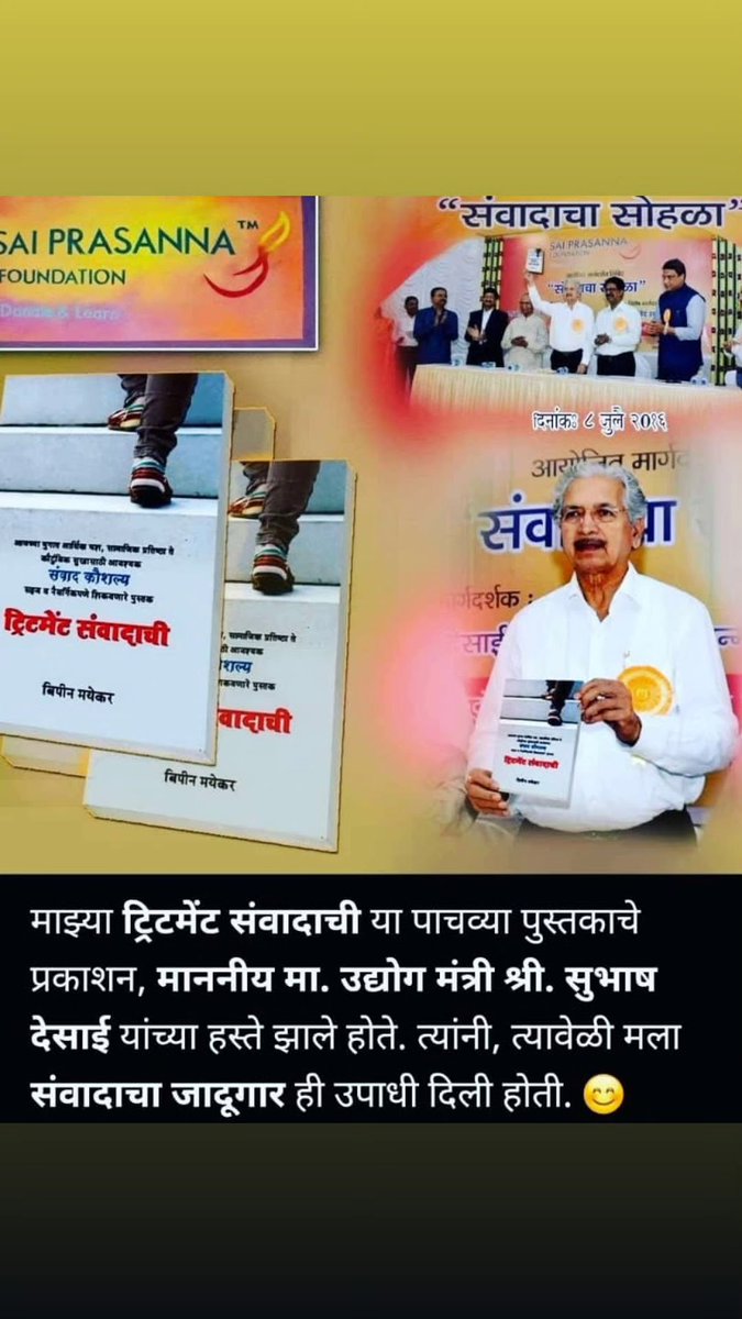 prasannahrd's tweet photo. @Subhash_Desai 

आपणास वाढदिवसाच्या प्रसन्न शुभेच्छा..💐🎂😊 https://t.co/Z5ZAlvbHC7