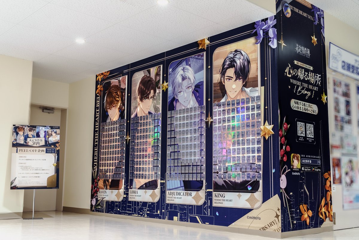 TearsofThemisJP's tweet photo. #未定事件簿 3周年PEEL-OFF企画
 
現場から調査レポートをいただきました🔍
弁護士様、二日間ありがとうございました！
 
📍アニメイト池袋本店 1F エントランス広場
壁面広告の展示は7/18（木）まで続きます！
 
#TearsOfThemis
#NXX3rd https://t.co/7hdFBnwcSI