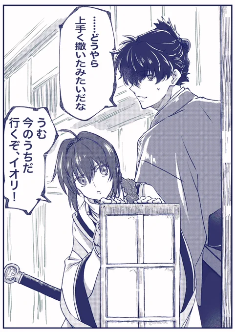 剣陣営/シノビバタラキ風?一コマ 