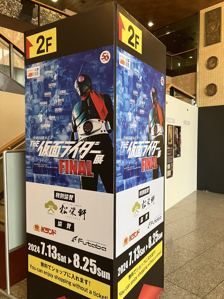 chieko55103987's tweet image. 行きましたわよ🥰
ライダー生誕50年の歴史を見てきました
すごかった
本当に素晴らしかった
これからも仮面ライダーを応援していきたいと思います✨

#仮面ライダー展