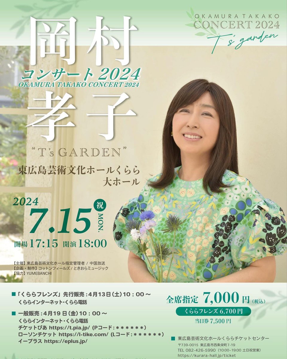 岡村孝子 コンサート 生写真 97541ec78d17d7ac6da63ac1bf1f44