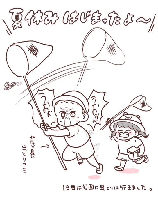 幼稚園・小学校共に夏休みが始まりました〜🍉 初日は朝から虫捕り行って、あの温厚な息子が夢中になりすぎて壮絶に網を振り回しててこわかった…😂笑 昼食は冷食のお好み焼きを食べ、午後はゲームしたりのびのび過ごしてます🎮 夏休みなげぇぇーーーw w w w w