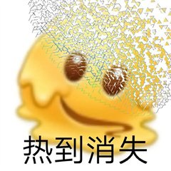 ZzzWend's tweet photo. 这么热的天，干啥好呢？ https://t.co/VJV4lDwnHc