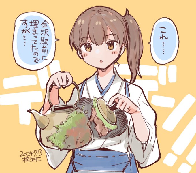 加賀さんは大変なものを掘り起こしていきました。 