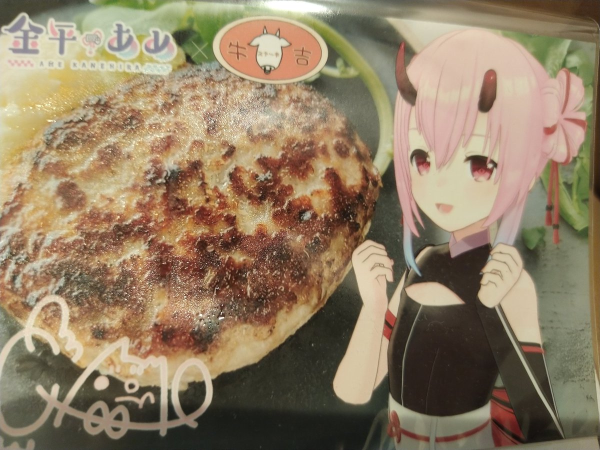 yellowunbalance's tweet image. 肉きた！！！　#金平どんぶらこ