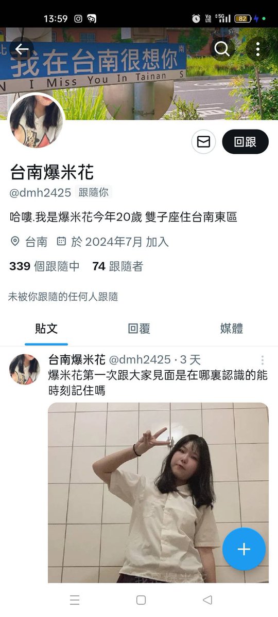 bmh2425's tweet photo. 這個人是假賬號 不要相信 大家幫忙檢舉她 @dmh2425 
！！！！ https://t.co/YXRktFYseb