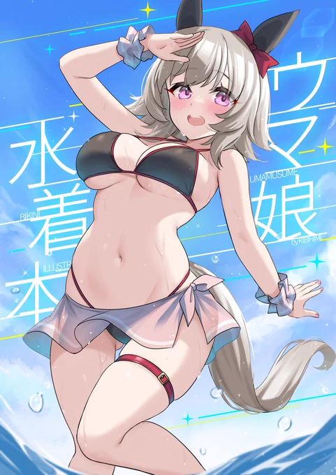 C104新刊表紙できたー 