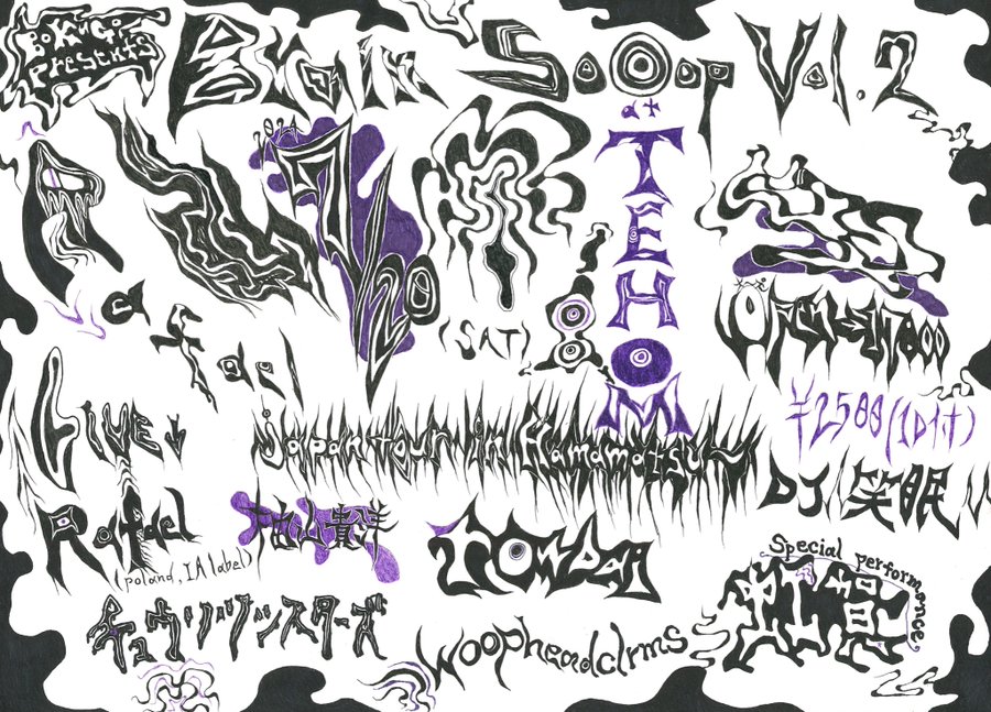 Kosatsu Records／『チュウソツシスターズ2018』、透湖『荷物は背負ったまま』 tweet media