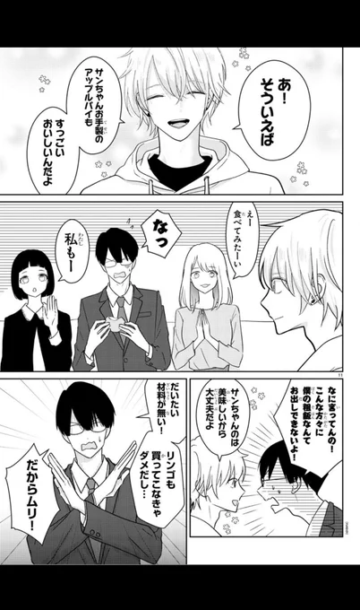 チャンピオンクロスで「まりも兄弟の茶飯事」第3話が無料でお読みいただけます!
よろしくお願いします

https://t.co/1cnfX9McDB 