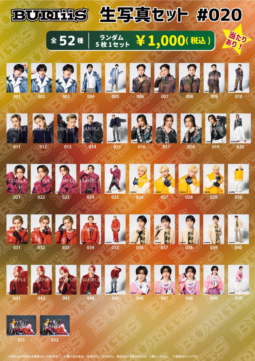 buddiis's tweet photo. ／
  2024年7月19日(金)より開催
  #BUDDiiS ダーツの旅iiS 2024(仮) 
  オフィシャルグッズ
  会場販売のお知らせ🛍
＼

会場販売より
新アイテム&amp; 「生写真セット #020」を販売します🛍

ご来場の記念にぜひ
グッズブースへお立ち寄りください💁‍♂️

🔻詳しくはこちら
https://t.co/wWjAA6HIiB https://t.co/hggjbD31kU